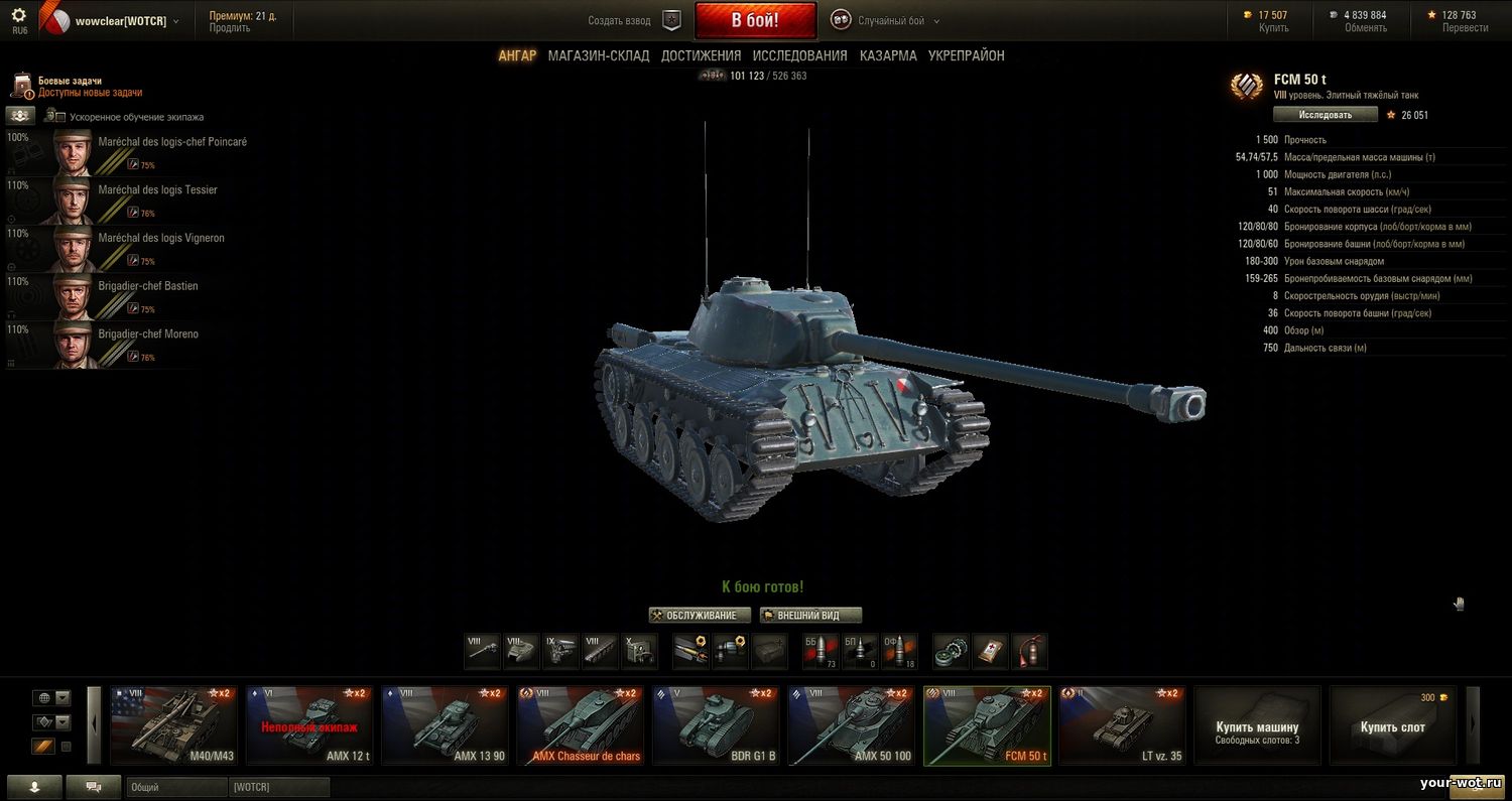 Как сделать свои моды в world of tanks Как сделать свои моды в world of tanks